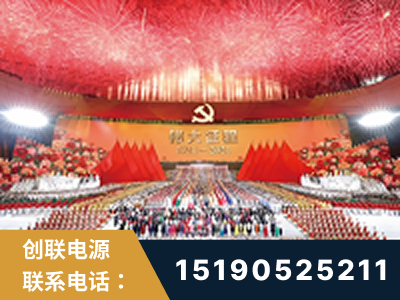 北票-建党100周年文艺演出《伟大征程》项目