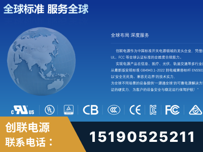北票-全球认证与合规能力完整